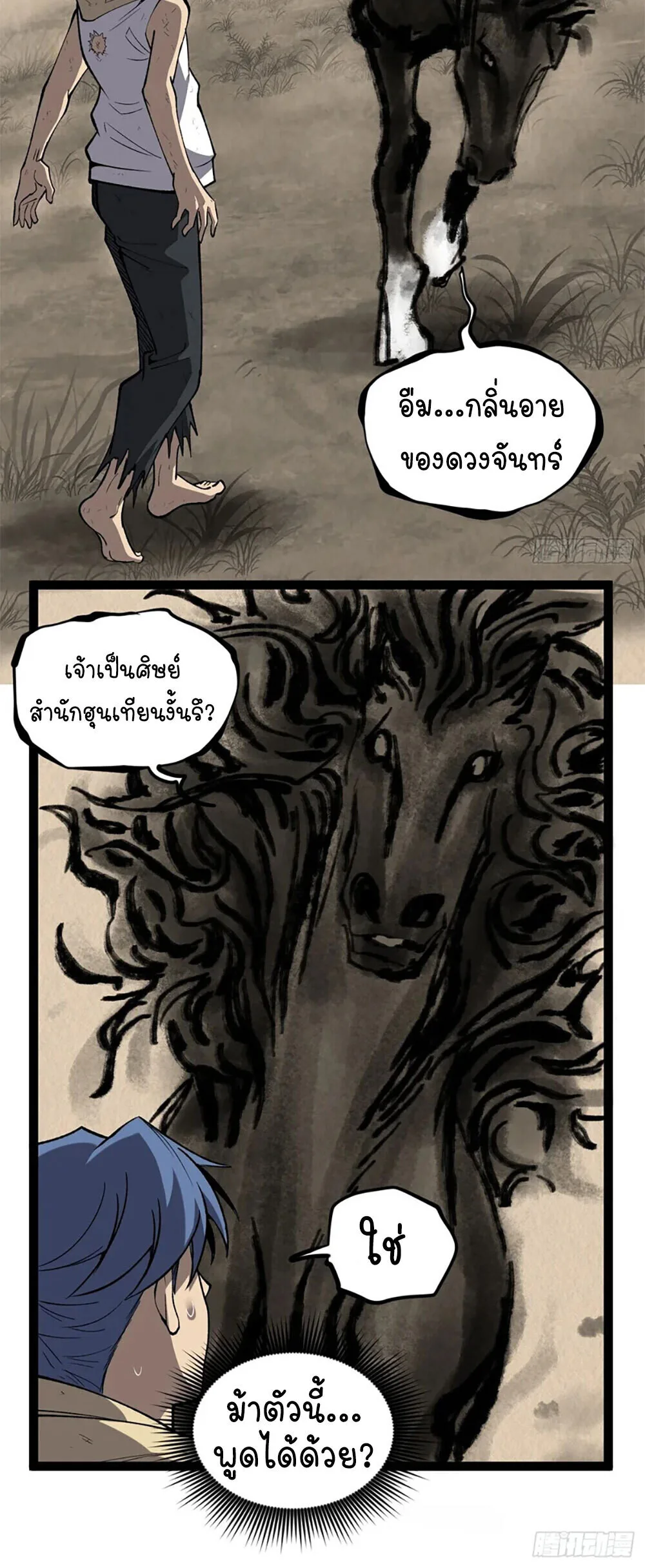 Gatekeeper Of The Boundless World ผู้เฝ้าประตูแห่งโลกไร้ขอบเขต ตอนที่ 124 หน้า 5