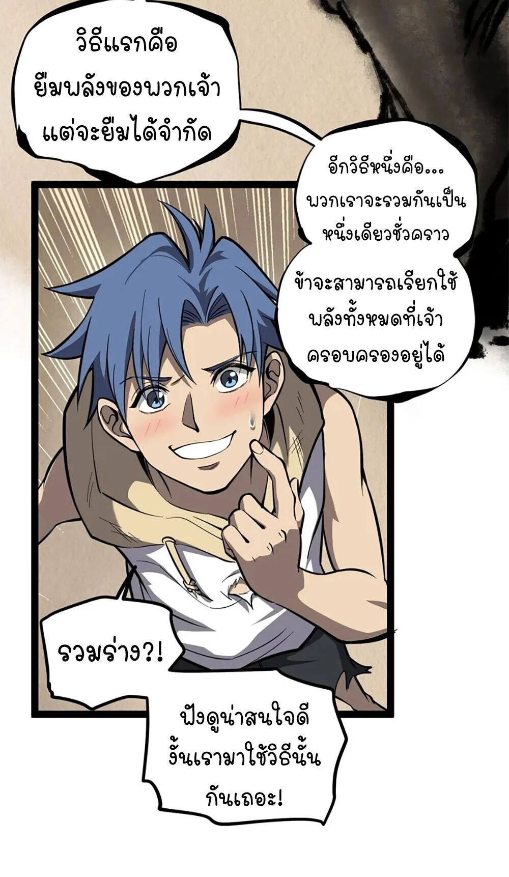 Gatekeeper Of The Boundless World ผู้เฝ้าประตูแห่งโลกไร้ขอบเขต ตอนที่ 124 หน้า 9