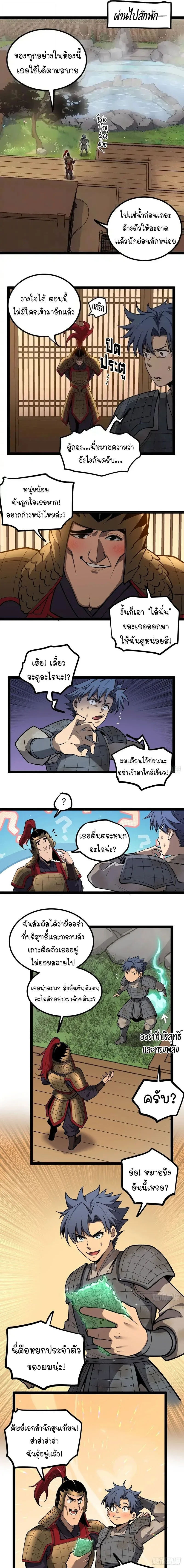 Gatekeeper Of The Boundless World ผู้เฝ้าประตูแห่งโลกไร้ขอบเขต ตอนที่ 129 หน้า 2