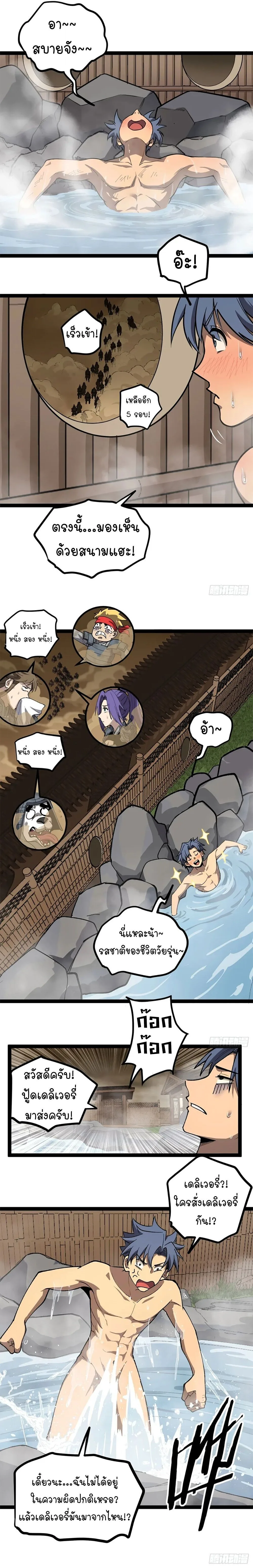 Gatekeeper Of The Boundless World ผู้เฝ้าประตูแห่งโลกไร้ขอบเขต ตอนที่ 129 หน้า 6