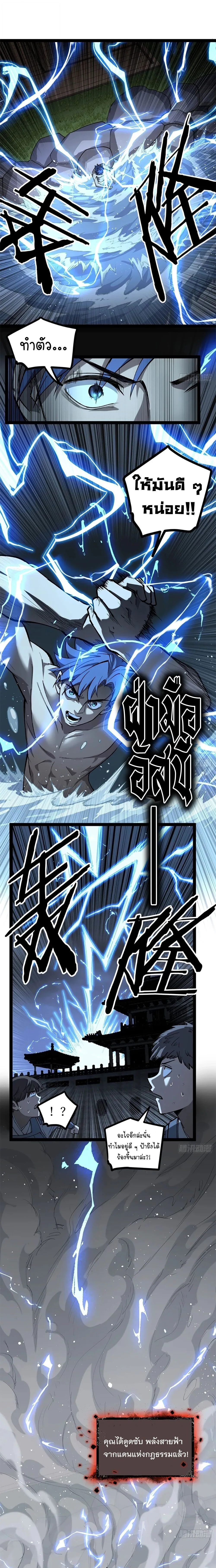 Gatekeeper Of The Boundless World ผู้เฝ้าประตูแห่งโลกไร้ขอบเขต ตอนที่ 130 หน้า 5
