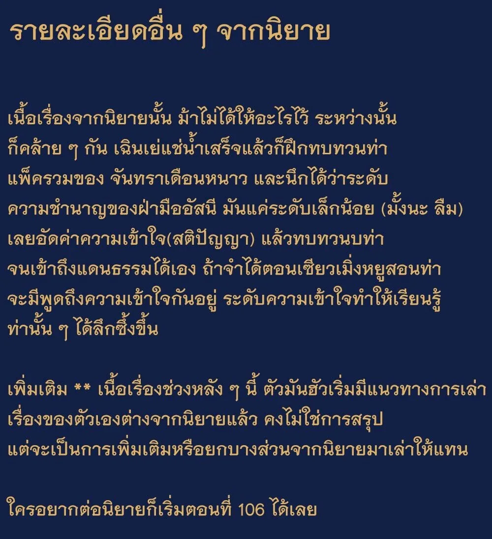 Gatekeeper Of The Boundless World ผู้เฝ้าประตูแห่งโลกไร้ขอบเขต ตอนที่ 130 หน้า 7