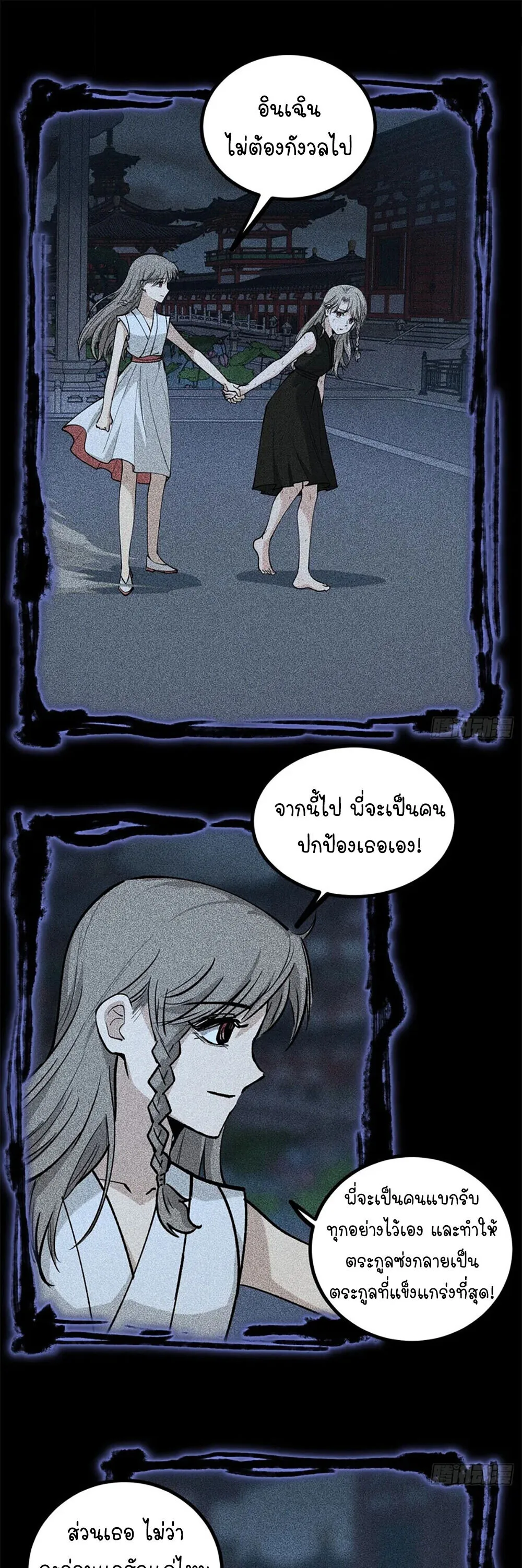 Gatekeeper Of The Boundless World ผู้เฝ้าประตูแห่งโลกไร้ขอบเขต ตอนที่ 134 หน้า 6