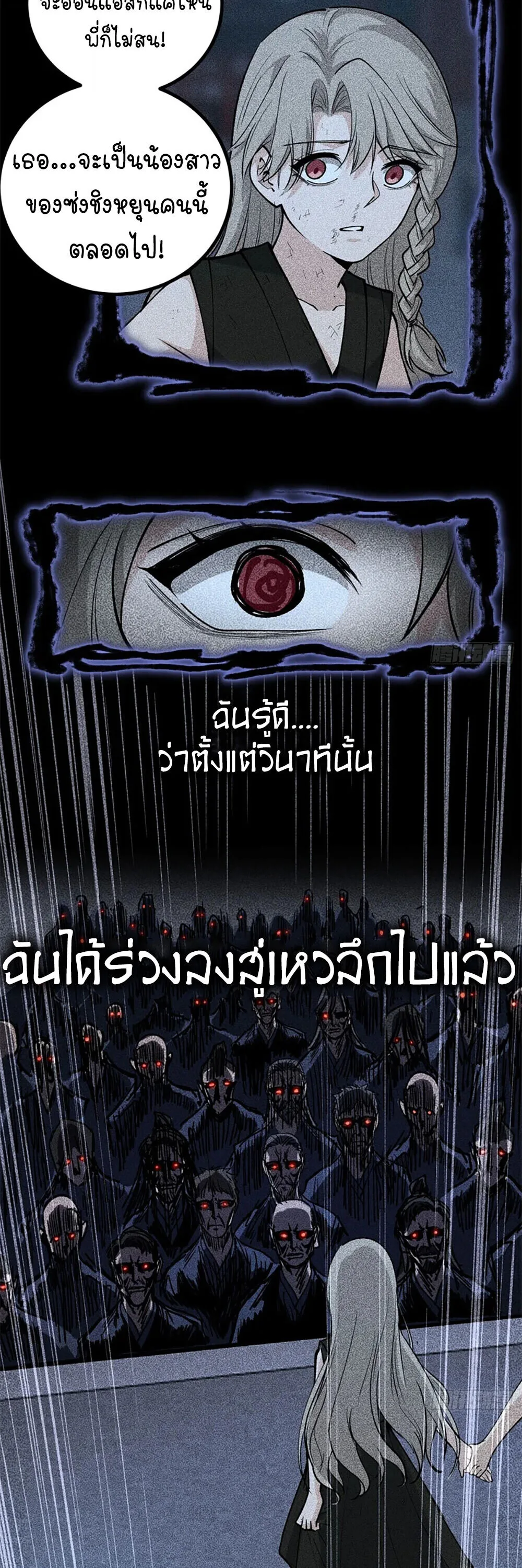 Gatekeeper Of The Boundless World ผู้เฝ้าประตูแห่งโลกไร้ขอบเขต ตอนที่ 134 หน้า 7