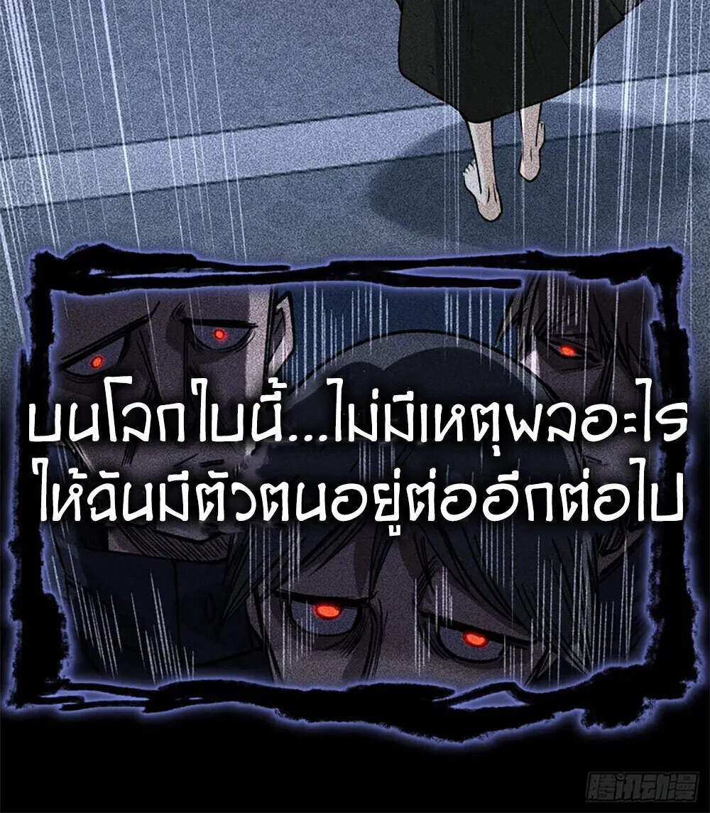 Gatekeeper Of The Boundless World ผู้เฝ้าประตูแห่งโลกไร้ขอบเขต ตอนที่ 134 หน้า 8