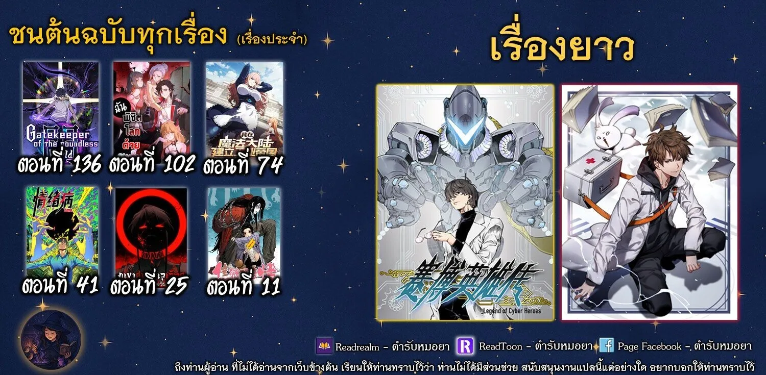 Gatekeeper Of The Boundless World ผู้เฝ้าประตูแห่งโลกไร้ขอบเขต ตอนที่ 136 หน้า 6