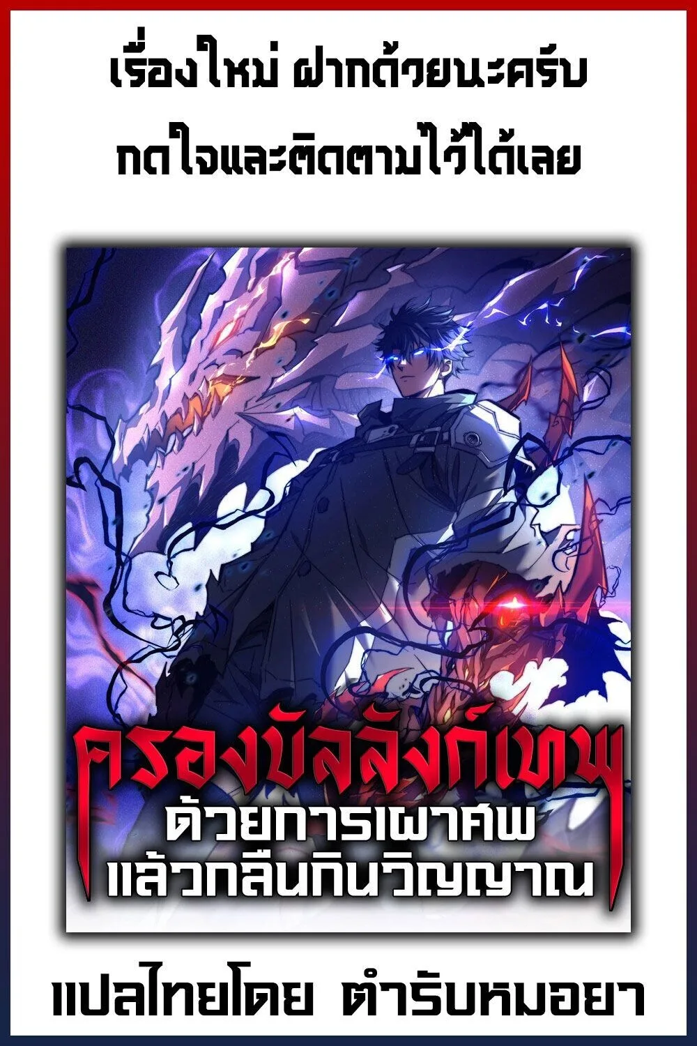 Gatekeeper Of The Boundless World ผู้เฝ้าประตูแห่งโลกไร้ขอบเขต ตอนที่ 145 หน้า 5