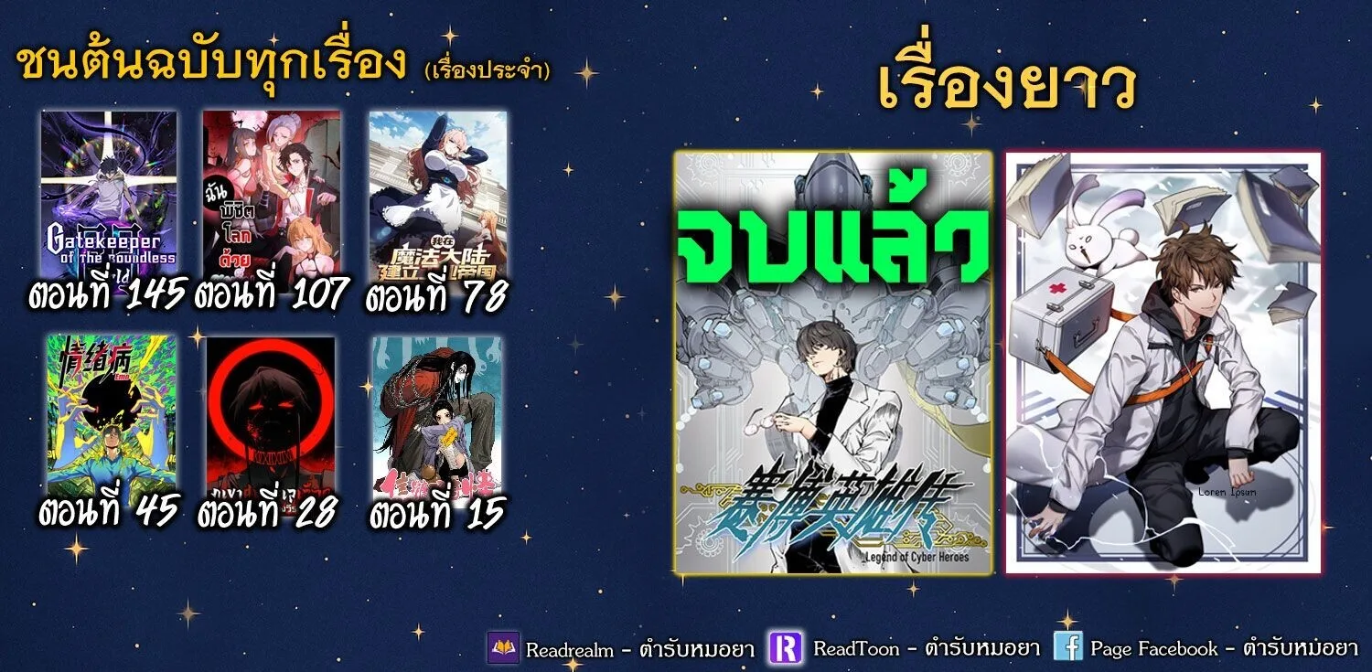 Gatekeeper Of The Boundless World ผู้เฝ้าประตูแห่งโลกไร้ขอบเขต ตอนที่ 145 หน้า 6