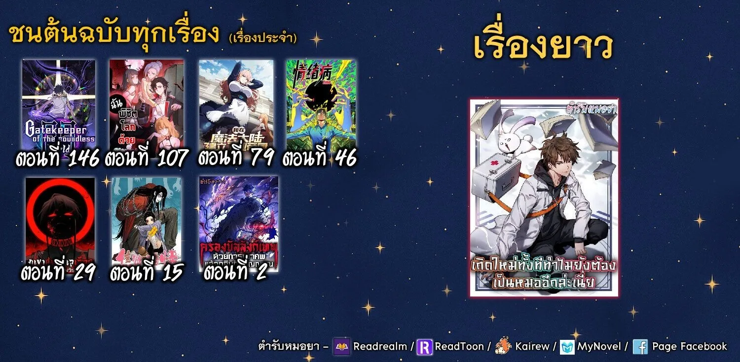 Gatekeeper Of The Boundless World ผู้เฝ้าประตูแห่งโลกไร้ขอบเขต ตอนที่ 146 หน้า 6