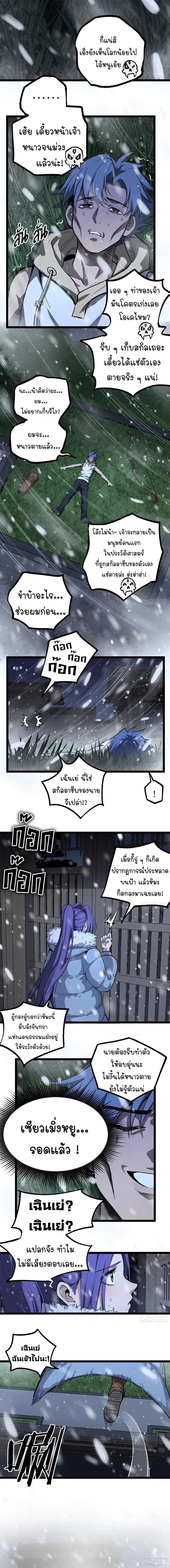 Gatekeeper Of The Boundless World ผู้เฝ้าประตูแห่งโลกไร้ขอบเขต ตอนที่ 148 หน้า 4