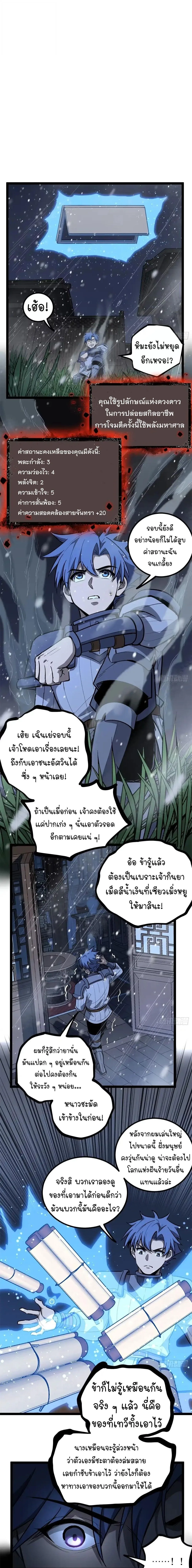 Gatekeeper Of The Boundless World ผู้เฝ้าประตูแห่งโลกไร้ขอบเขต ตอนที่ 151 หน้า 5