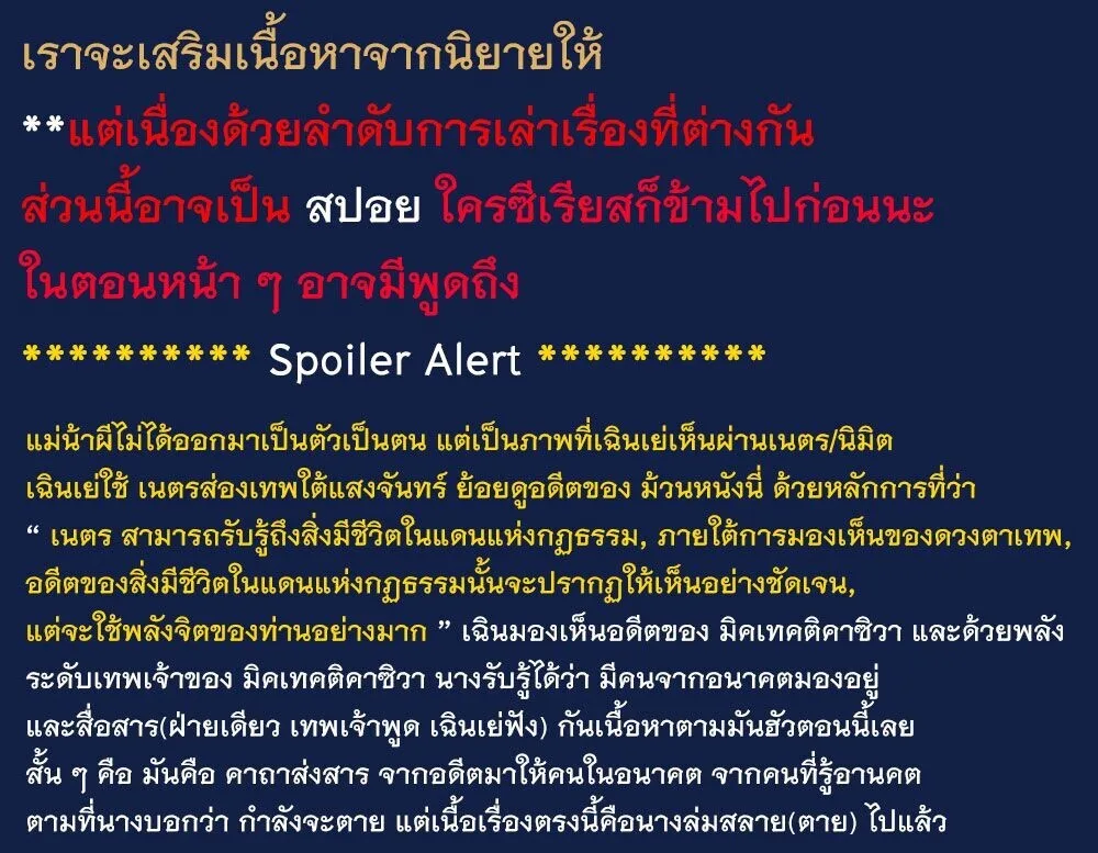 Gatekeeper Of The Boundless World ผู้เฝ้าประตูแห่งโลกไร้ขอบเขต ตอนที่ 152 หน้า 7