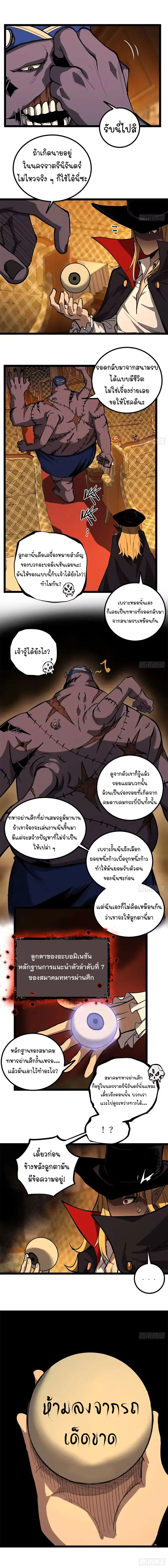 Gatekeeper Of The Boundless World ผู้เฝ้าประตูแห่งโลกไร้ขอบเขต ตอนที่ 155 หน้า 4