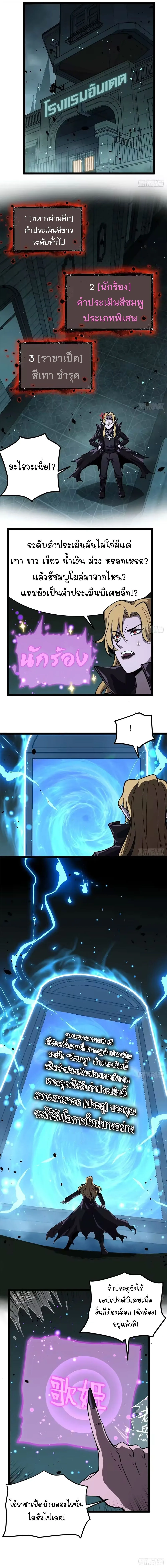 Gatekeeper Of The Boundless World ผู้เฝ้าประตูแห่งโลกไร้ขอบเขต ตอนที่ 159 หน้า 2