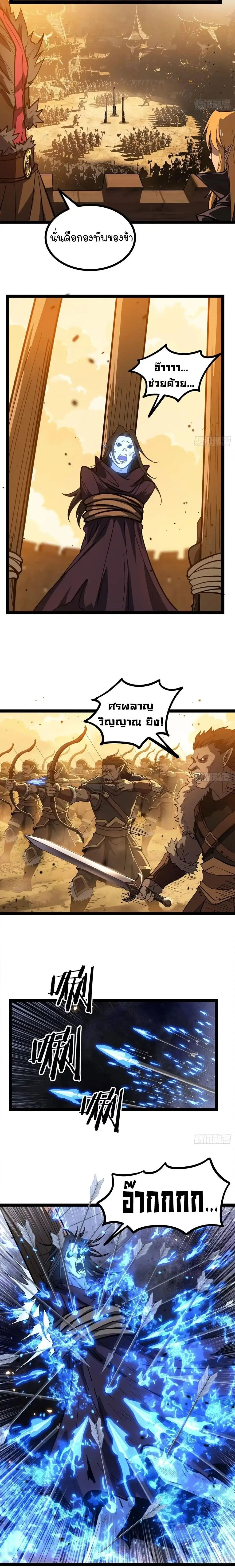 Gatekeeper Of The Boundless World ผู้เฝ้าประตูแห่งโลกไร้ขอบเขต ตอนที่ 173 หน้า 3