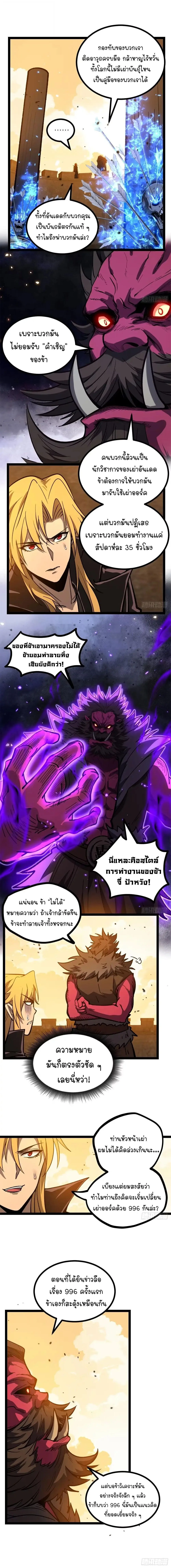 Gatekeeper Of The Boundless World ผู้เฝ้าประตูแห่งโลกไร้ขอบเขต ตอนที่ 173 หน้า 4