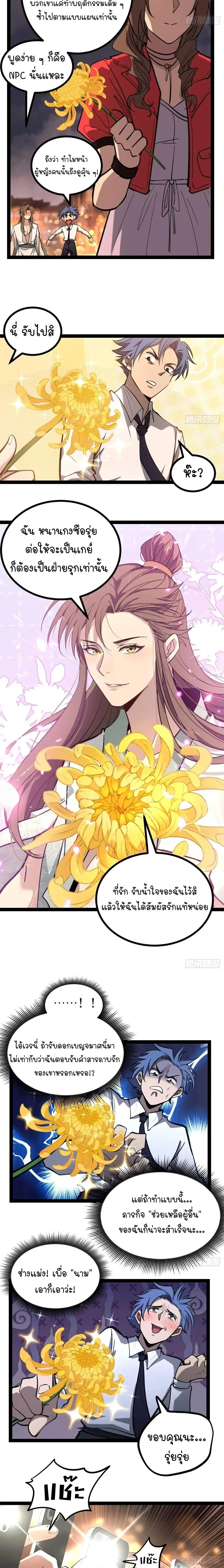Gatekeeper Of The Boundless World ผู้เฝ้าประตูแห่งโลกไร้ขอบเขต ตอนที่ 175 หน้า 5