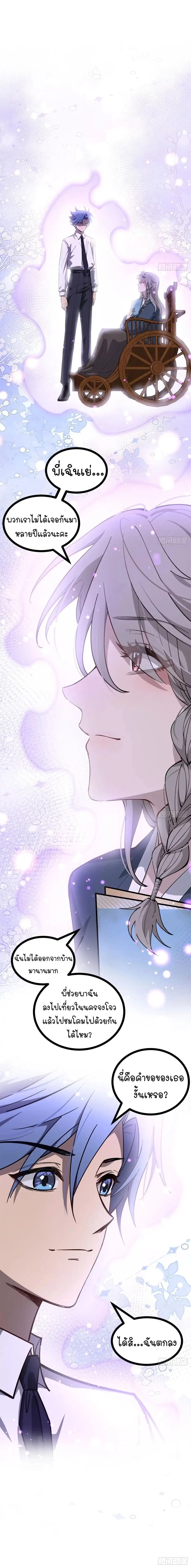Gatekeeper Of The Boundless World ผู้เฝ้าประตูแห่งโลกไร้ขอบเขต ตอนที่ 181 หน้า 6