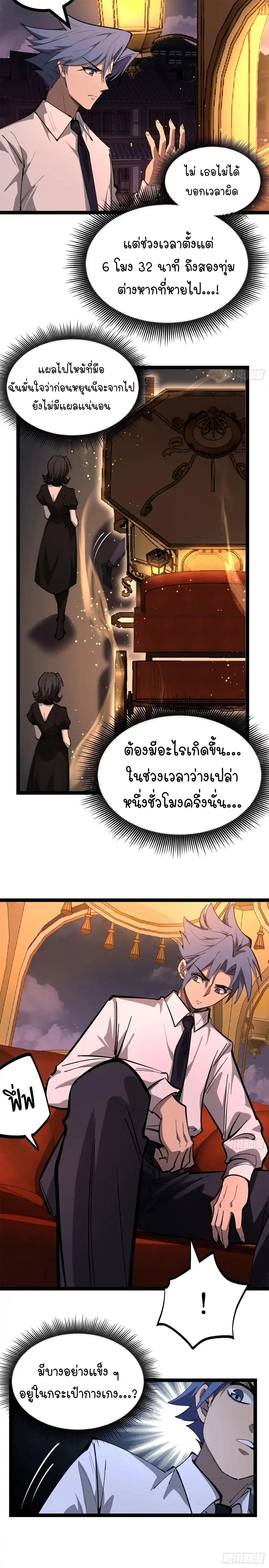 Gatekeeper Of The Boundless World ผู้เฝ้าประตูแห่งโลกไร้ขอบเขต ตอนที่ 182 หน้า 6