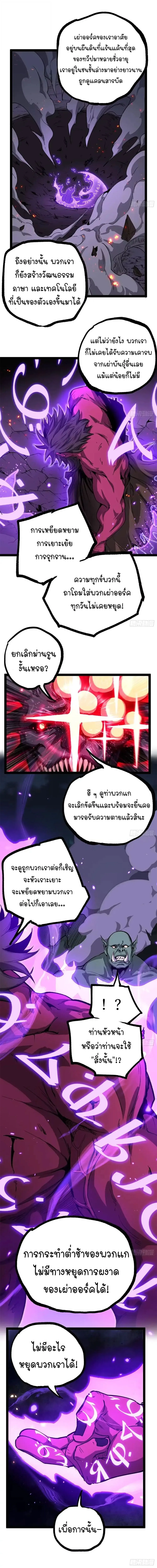 Gatekeeper Of The Boundless World ผู้เฝ้าประตูแห่งโลกไร้ขอบเขต ตอนที่ 196 หน้า 4