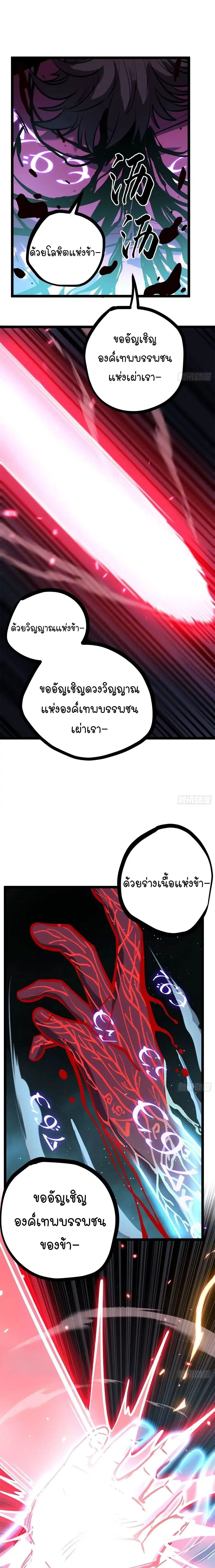 Gatekeeper Of The Boundless World ผู้เฝ้าประตูแห่งโลกไร้ขอบเขต ตอนที่ 196 หน้า 6
