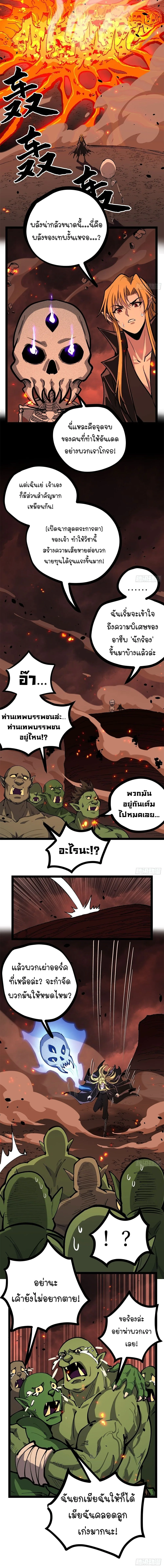 Gatekeeper Of The Boundless World ผู้เฝ้าประตูแห่งโลกไร้ขอบเขต ตอนที่ 200 หน้า 5