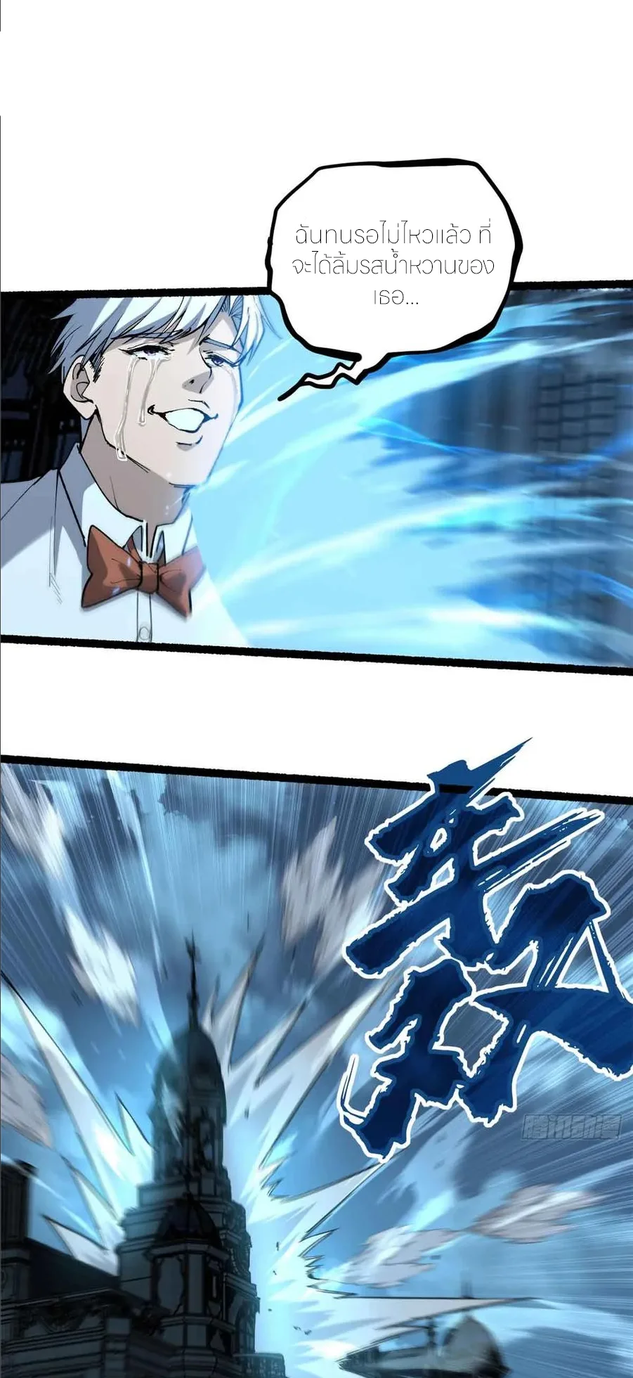 Gatekeeper Of The Boundless World ผู้เฝ้าประตูแห่งโลกไร้ขอบเขต ตอนที่ 32 หน้า 10