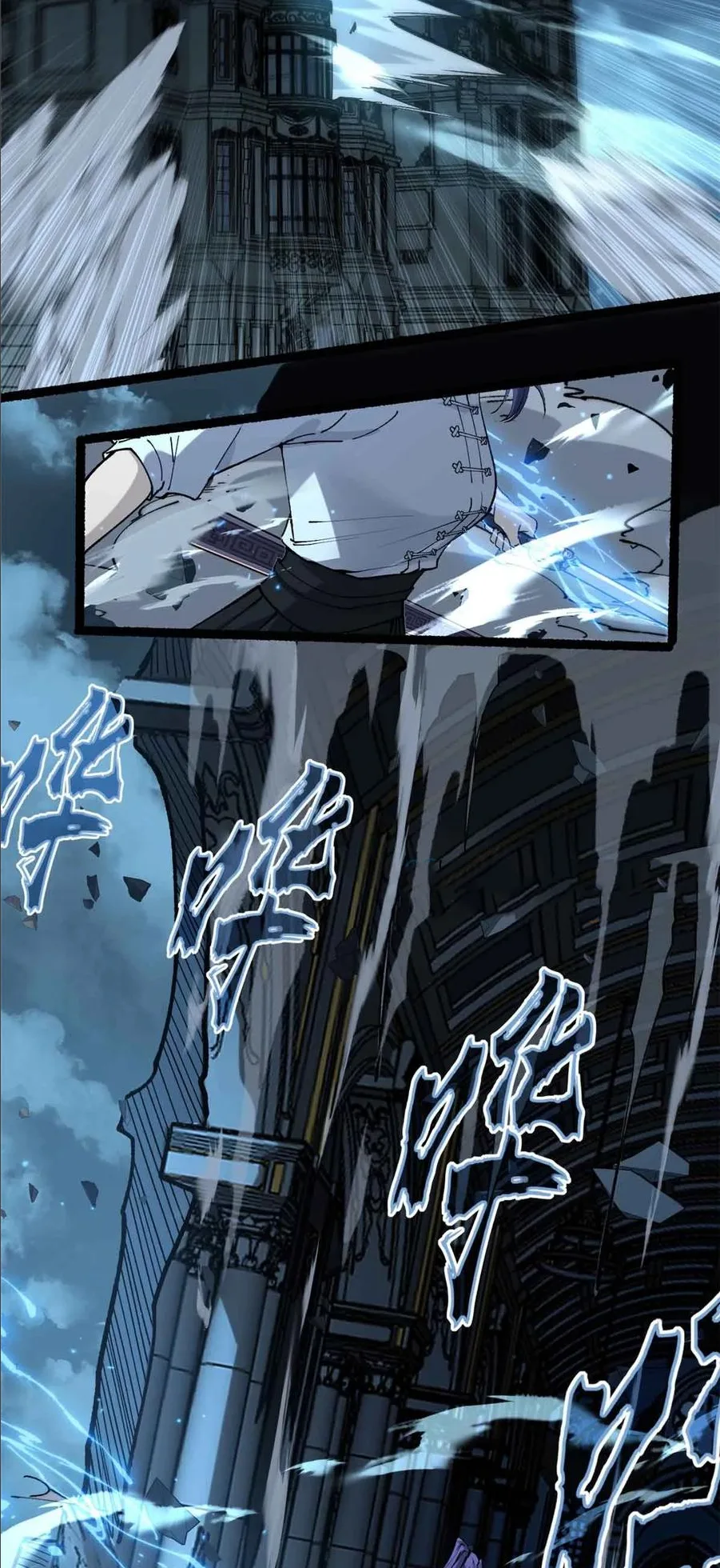 Gatekeeper Of The Boundless World ผู้เฝ้าประตูแห่งโลกไร้ขอบเขต ตอนที่ 32 หน้า 11