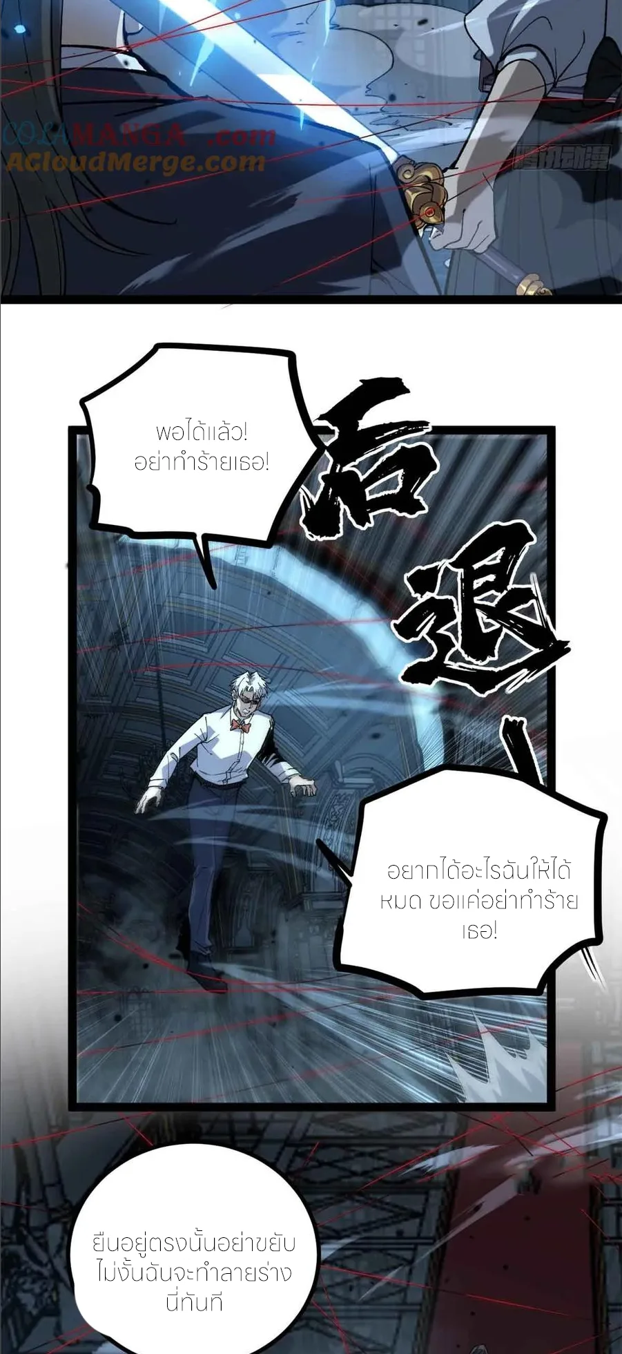 Gatekeeper Of The Boundless World ผู้เฝ้าประตูแห่งโลกไร้ขอบเขต ตอนที่ 32 หน้า 15