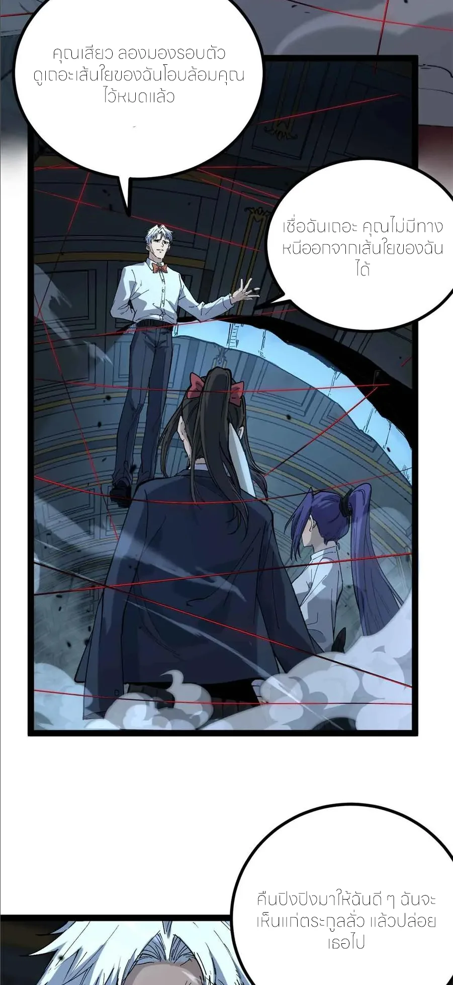 Gatekeeper Of The Boundless World ผู้เฝ้าประตูแห่งโลกไร้ขอบเขต ตอนที่ 32 หน้า 17