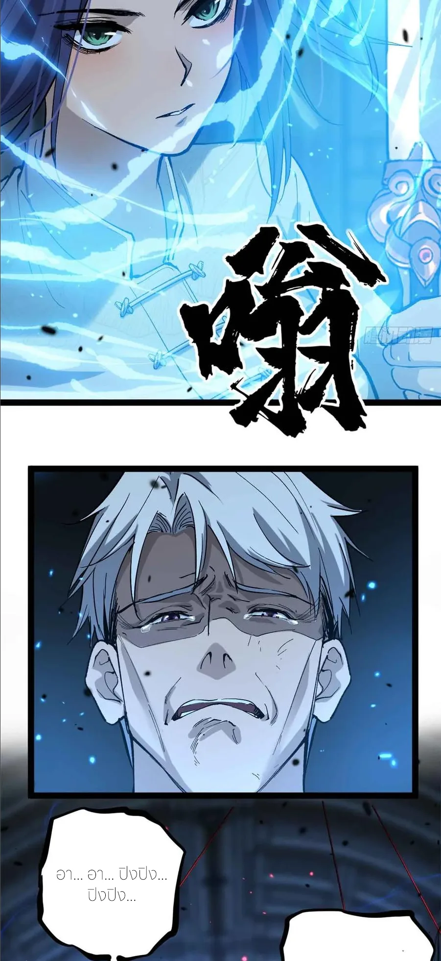 Gatekeeper Of The Boundless World ผู้เฝ้าประตูแห่งโลกไร้ขอบเขต ตอนที่ 32 หน้า 20