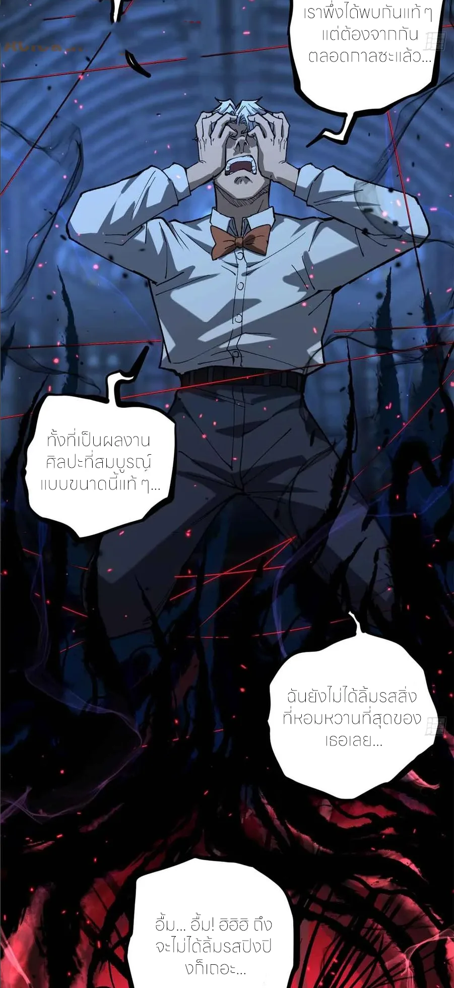 Gatekeeper Of The Boundless World ผู้เฝ้าประตูแห่งโลกไร้ขอบเขต ตอนที่ 32 หน้า 21