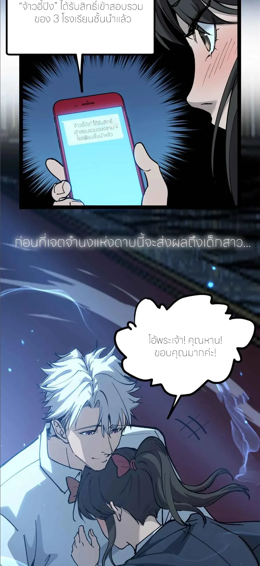 Gatekeeper Of The Boundless World ผู้เฝ้าประตูแห่งโลกไร้ขอบเขต ตอนที่ 32 หน้า 4