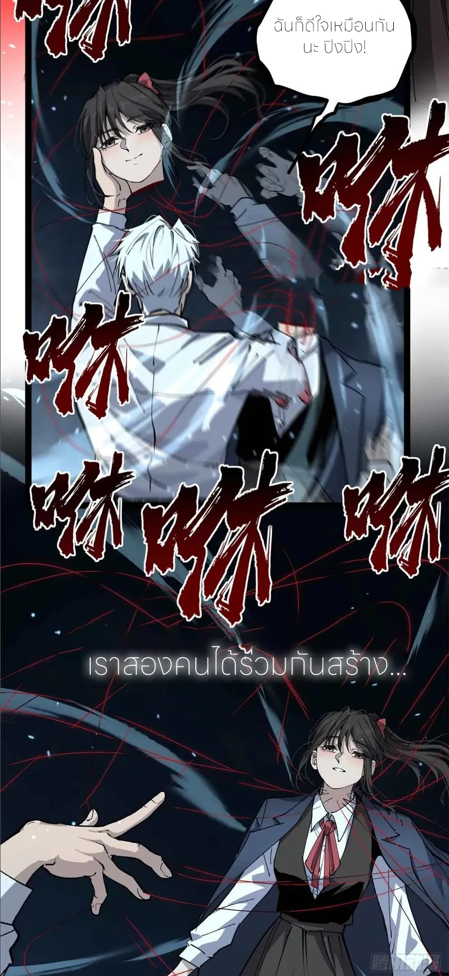Gatekeeper Of The Boundless World ผู้เฝ้าประตูแห่งโลกไร้ขอบเขต ตอนที่ 32 หน้า 8