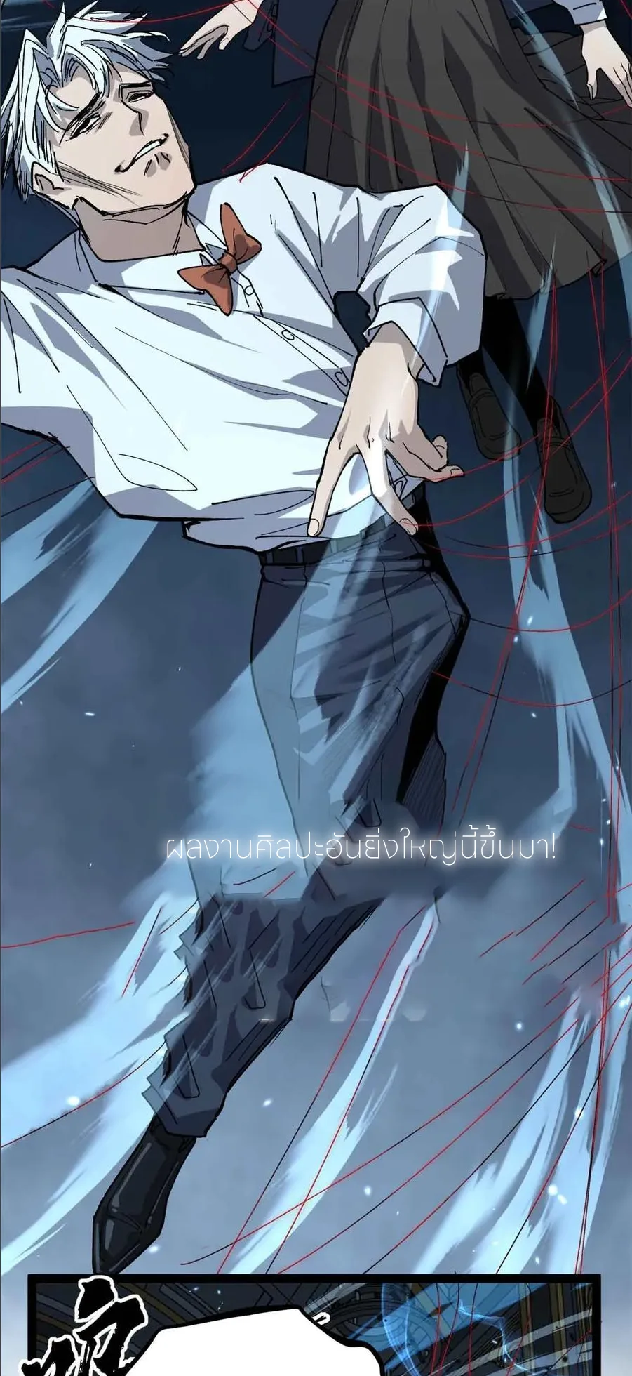 Gatekeeper Of The Boundless World ผู้เฝ้าประตูแห่งโลกไร้ขอบเขต ตอนที่ 32 หน้า 9
