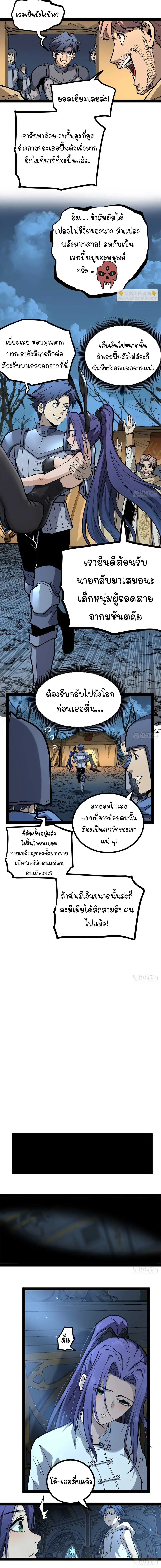 Gatekeeper Of The Boundless World ผู้เฝ้าประตูแห่งโลกไร้ขอบเขต ตอนที่ 36 หน้า 5