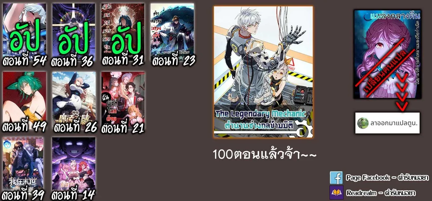 Gatekeeper Of The Boundless World ผู้เฝ้าประตูแห่งโลกไร้ขอบเขต ตอนที่ 36 หน้า 8