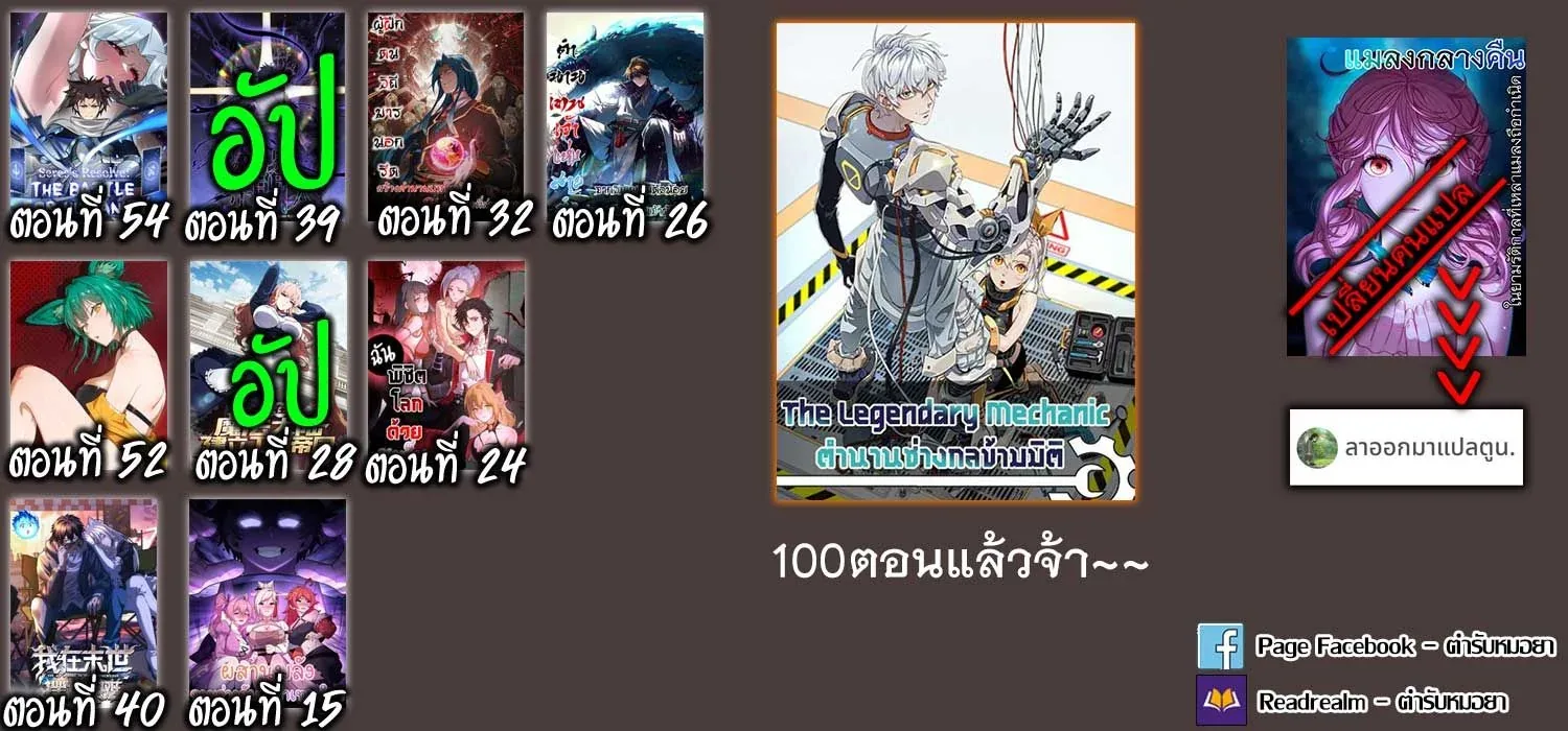 Gatekeeper Of The Boundless World ผู้เฝ้าประตูแห่งโลกไร้ขอบเขต ตอนที่ 39 หน้า 7
