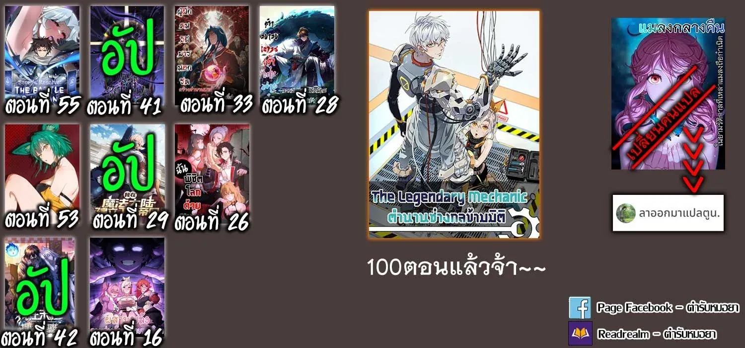 Gatekeeper Of The Boundless World ผู้เฝ้าประตูแห่งโลกไร้ขอบเขต ตอนที่ 41 หน้า 8