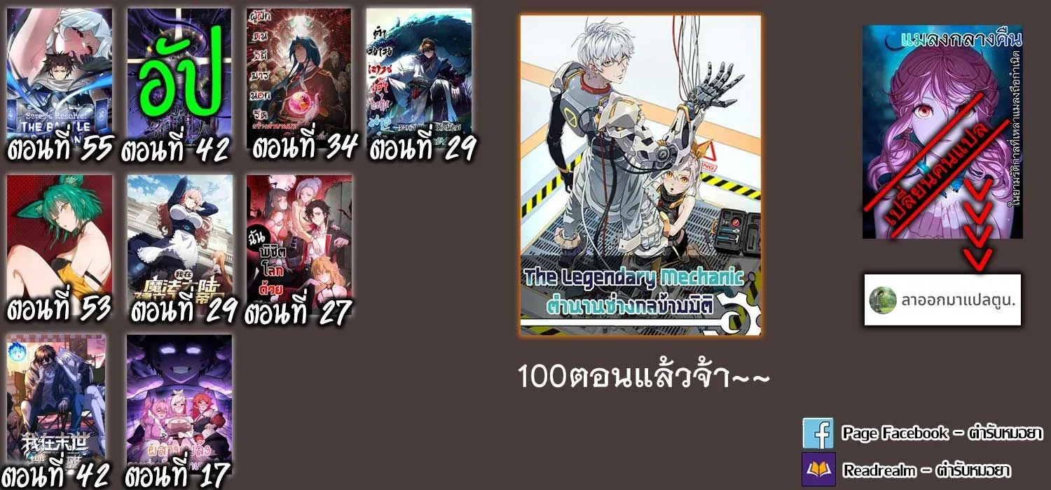 Gatekeeper Of The Boundless World ผู้เฝ้าประตูแห่งโลกไร้ขอบเขต ตอนที่ 42 หน้า 8