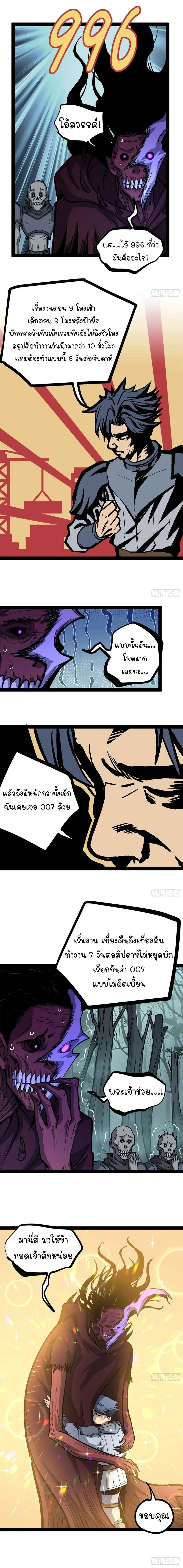 Gatekeeper Of The Boundless World ผู้เฝ้าประตูแห่งโลกไร้ขอบเขต ตอนที่ 49 หน้า 7
