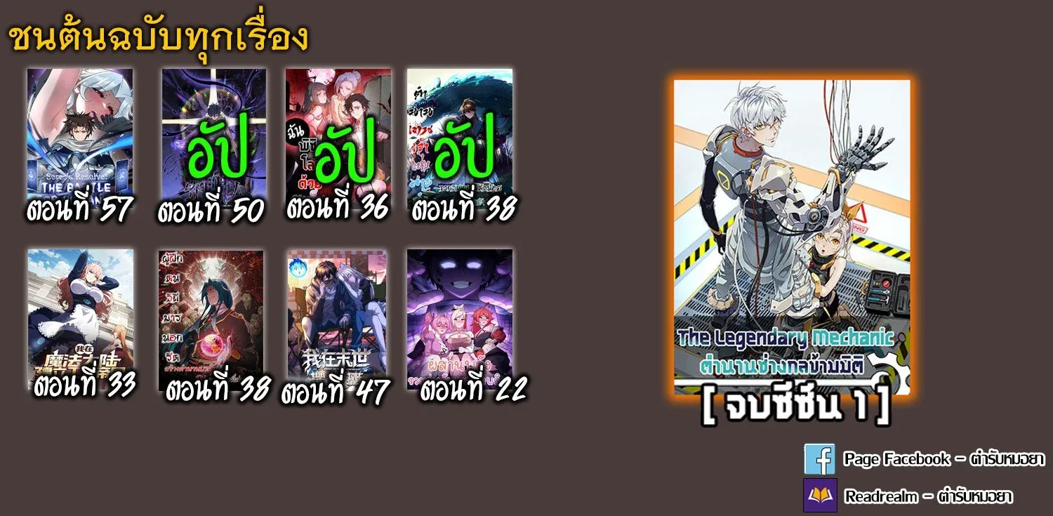 Gatekeeper Of The Boundless World ผู้เฝ้าประตูแห่งโลกไร้ขอบเขต ตอนที่ 50 หน้า 9