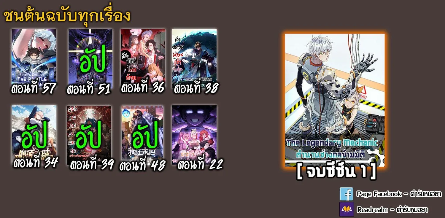 Gatekeeper Of The Boundless World ผู้เฝ้าประตูแห่งโลกไร้ขอบเขต ตอนที่ 51 หน้า 8