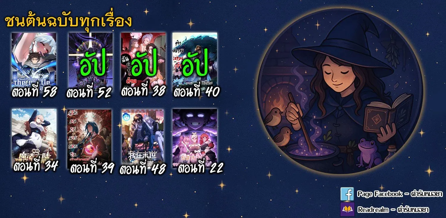 Gatekeeper Of The Boundless World ผู้เฝ้าประตูแห่งโลกไร้ขอบเขต ตอนที่ 52 หน้า 8