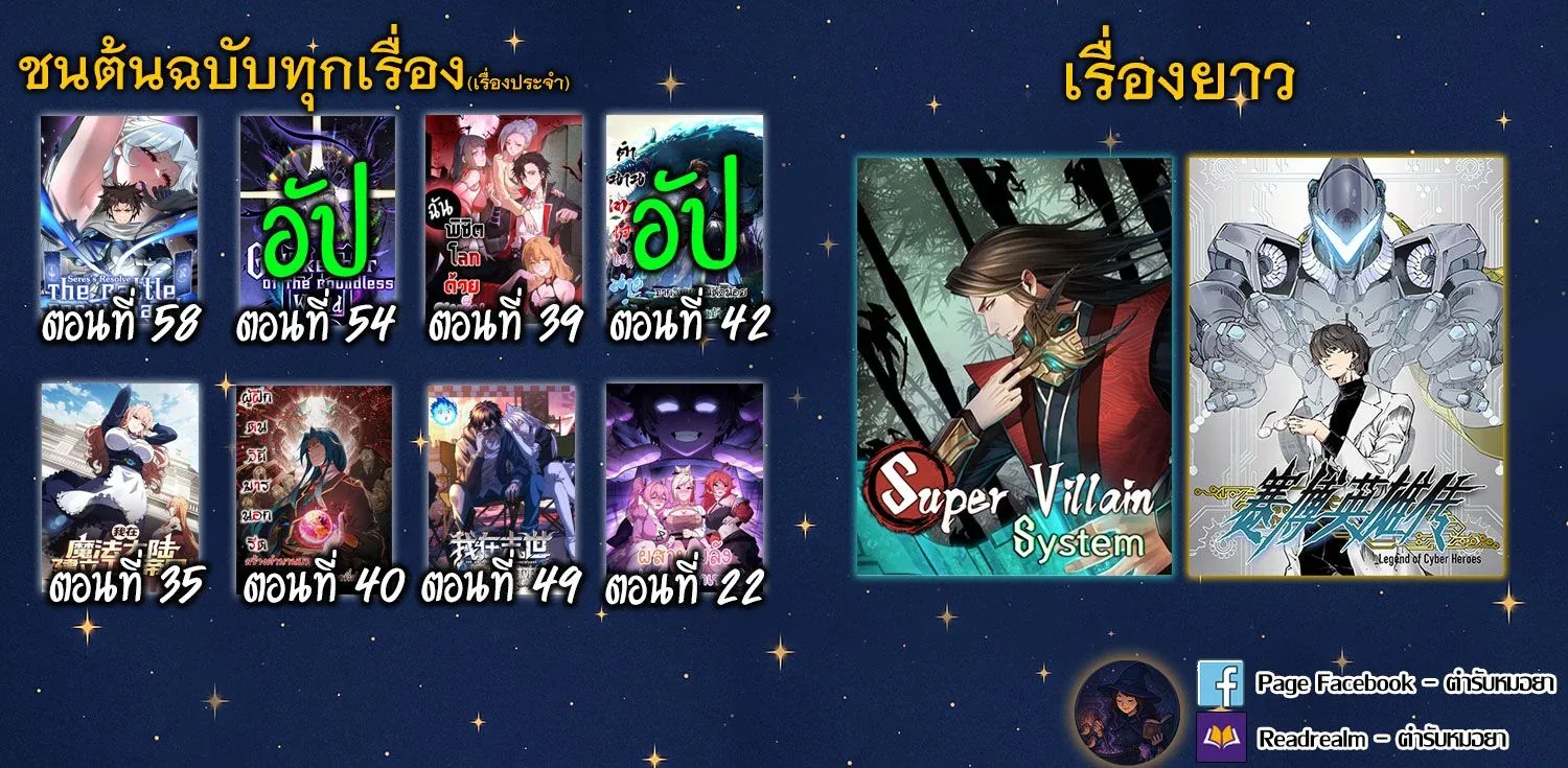 Gatekeeper Of The Boundless World ผู้เฝ้าประตูแห่งโลกไร้ขอบเขต ตอนที่ 54 หน้า 8
