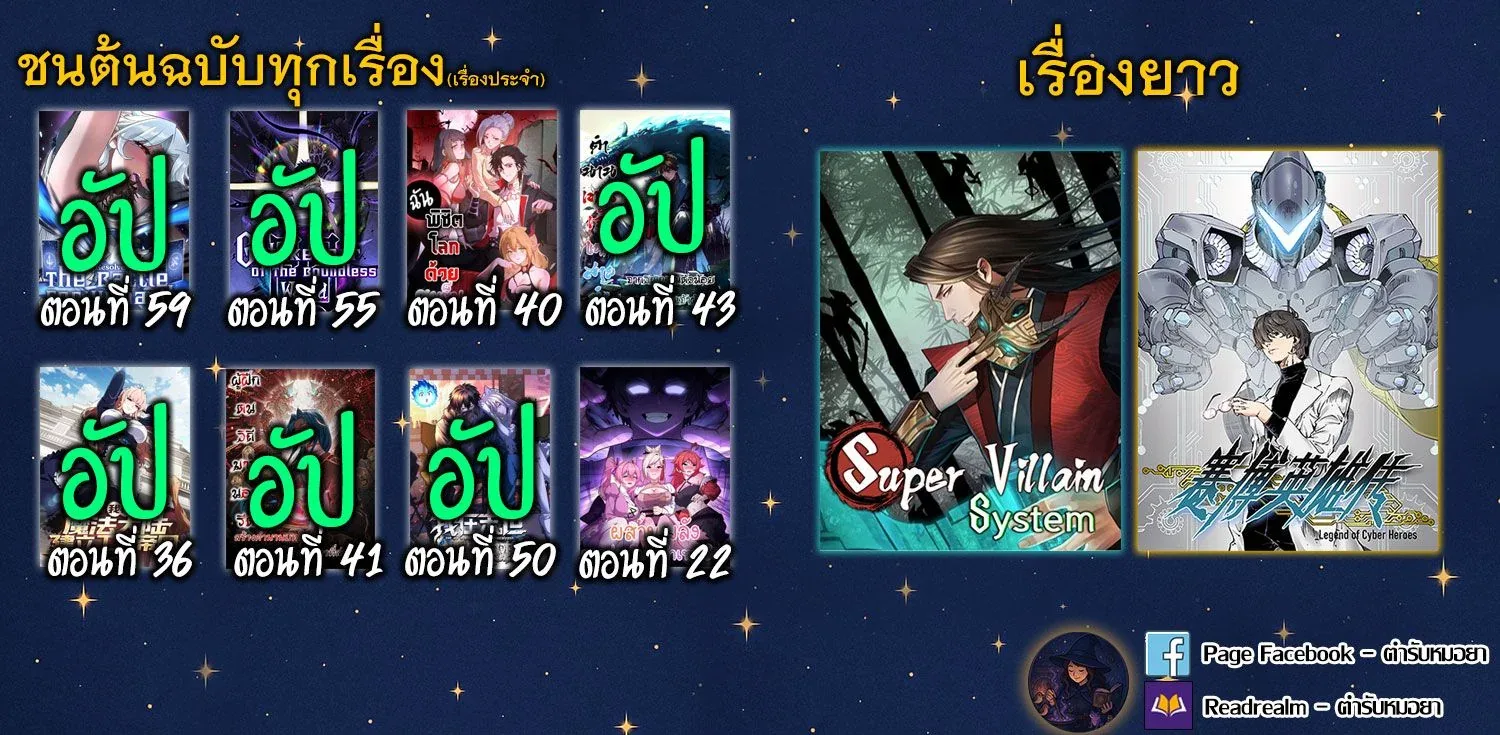 Gatekeeper Of The Boundless World ผู้เฝ้าประตูแห่งโลกไร้ขอบเขต ตอนที่ 55 หน้า 8