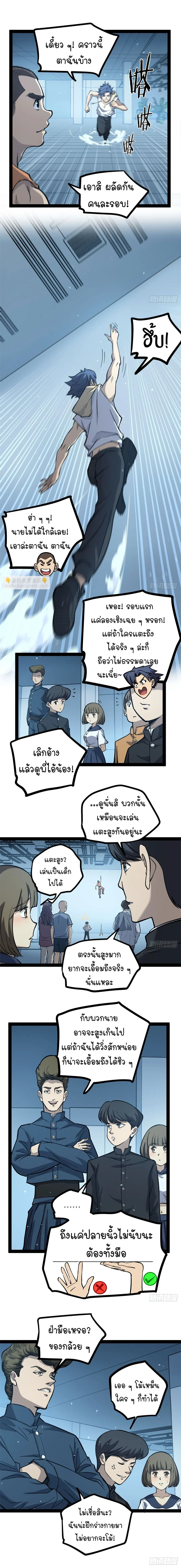 Gatekeeper Of The Boundless World ผู้เฝ้าประตูแห่งโลกไร้ขอบเขต ตอนที่ 56 หน้า 3