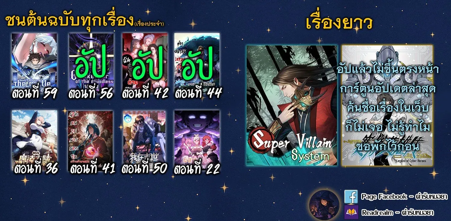 Gatekeeper Of The Boundless World ผู้เฝ้าประตูแห่งโลกไร้ขอบเขต ตอนที่ 56 หน้า 9