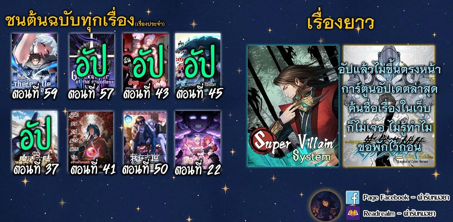 Gatekeeper Of The Boundless World ผู้เฝ้าประตูแห่งโลกไร้ขอบเขต ตอนที่ 57 หน้า 8