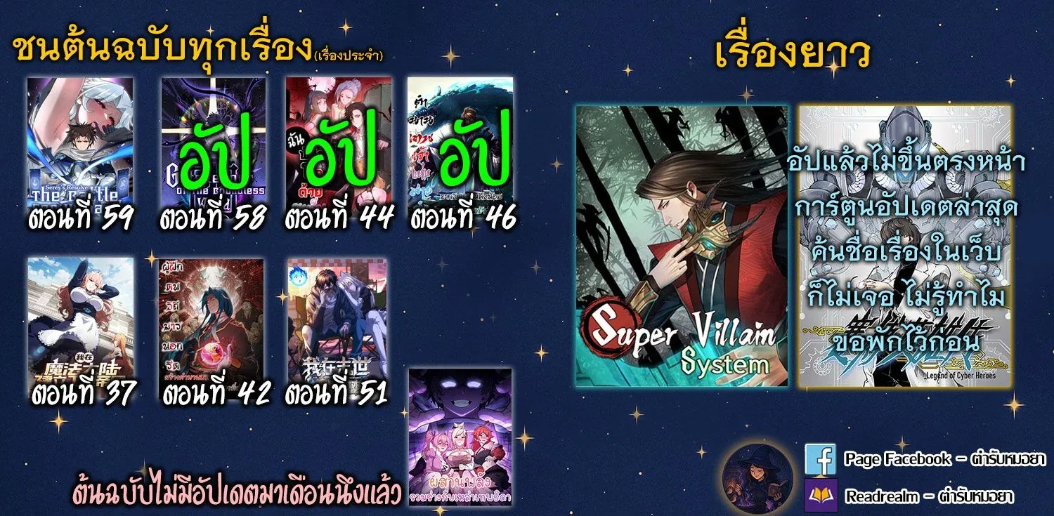 Gatekeeper Of The Boundless World ผู้เฝ้าประตูแห่งโลกไร้ขอบเขต ตอนที่ 58 หน้า 9